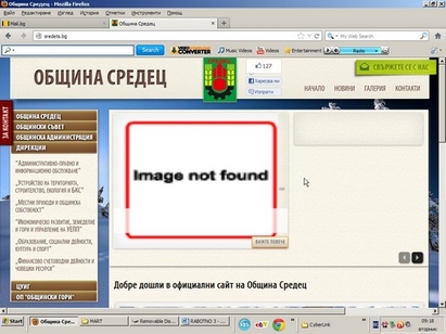 Хакнаха сайта на Община Средец