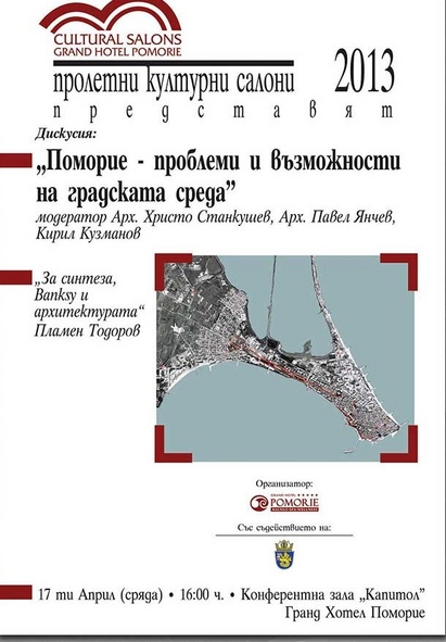 Архитекти ще обсъждат културните феномени в Гранд хотел Поморие