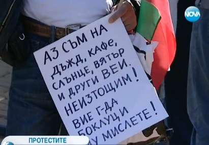 Протестиращите стават “лекари”, лекуват властта от мафията и “сидеровщината”