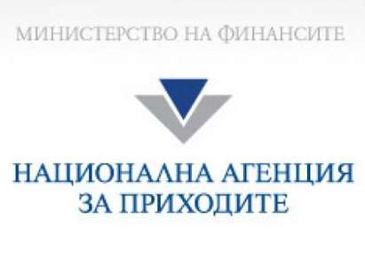 Остават два дни за подаване на данъчните декларации за второто тримесечие на 2013 г.