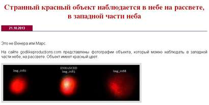 Червена планета се приближава към Земята?