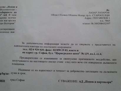 Българин от четири години е на оня свят, но получи сметка за 600 лв. ток