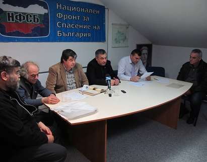 Бургаската структура на НИЕ се вля в НФСБ,  обедини ги патриотизмът