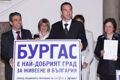 Бургас печели Най-добрият град за живеене в България за 2013
