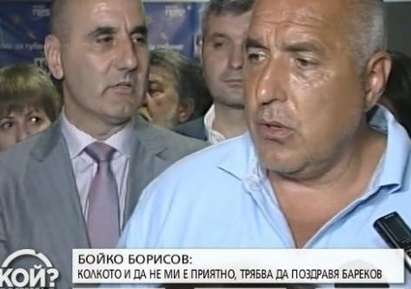 Бойко Борисов: Незабавна оставка на премиера и предсрочни избори!
