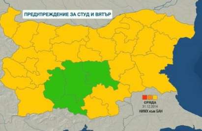 Жълт код за снеговалежи и силен вятър в 24 области