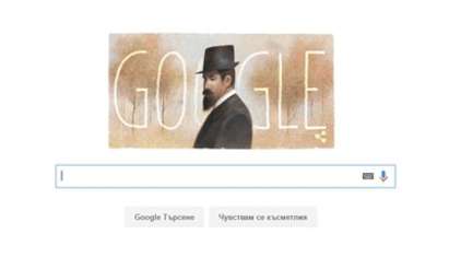 "Гугъл" почита паметта на Пенчо Славейков