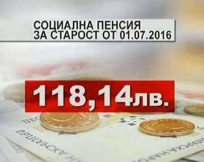 Увеличават социалната пенсия за старост с 3 лева