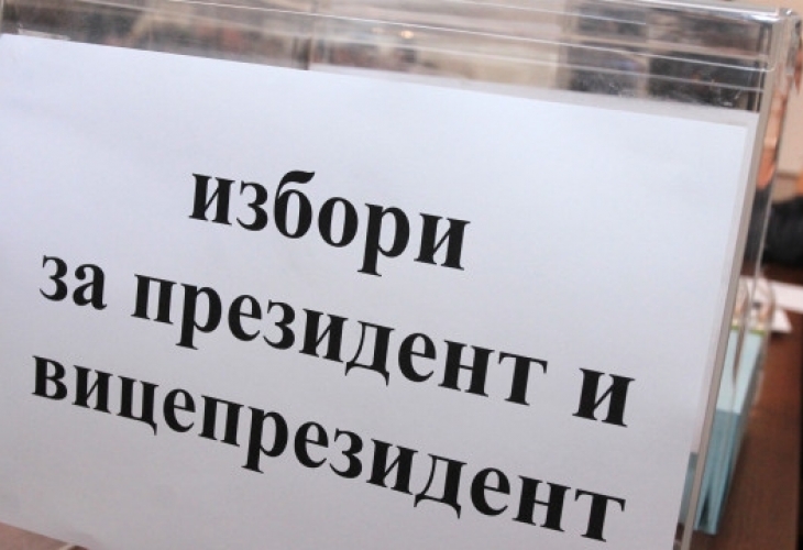 Важно! Каква ще е санкцията за всеки, ако не гласува днес