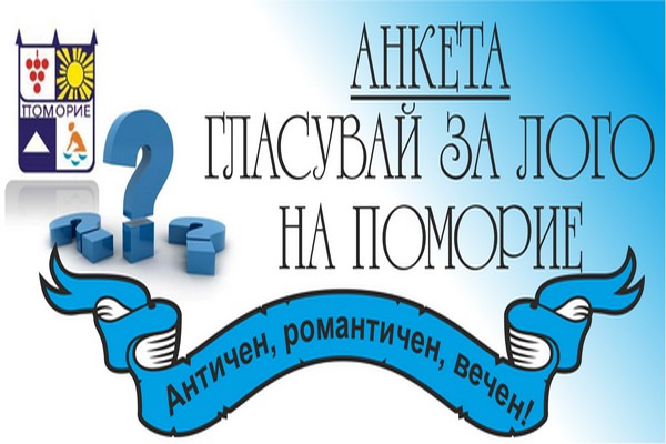 8 предложения в люта надпревара за лого на Поморие, гласувайте за фаворита си!