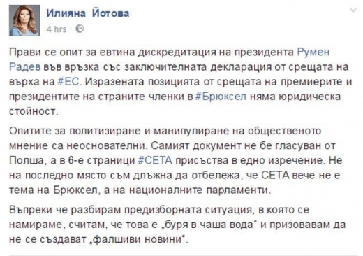 Скандалът със СЕТА се разраства! Йотова скочи на Борисов заради Радев