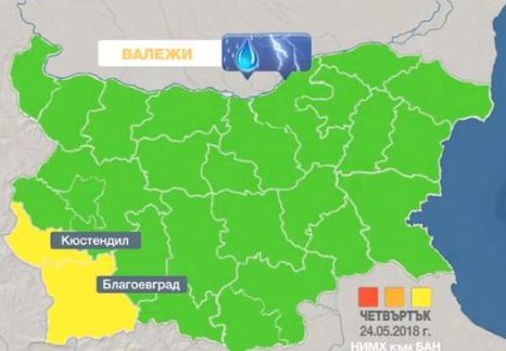 Обявиха жълт код за интензивни валежи и бури в две области