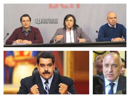 БСП: Върховенство на закона във Венецуела? А у нас има ли?