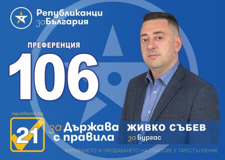 Живко Събев: Младите се нуждаят от обществено включване, а не от агитация в нета. Те са промяната!