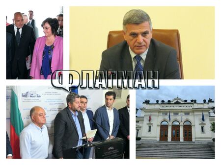 БСП и партия от Демократична България дават знаци за компромисни варианти,