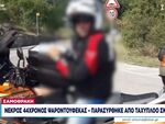 Двама българи с моторна лодка убиха по непредпазливост гръцки гмуркач край Самотраки