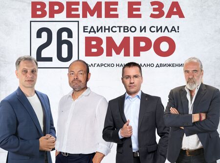 Подкрепата за ВМРО продължава да расте