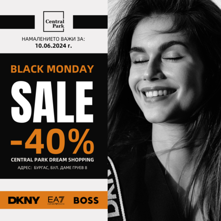 Black Monday с 40% отстъпка на BOSS, EA7 и DKNY в Central Park Dream Shopping