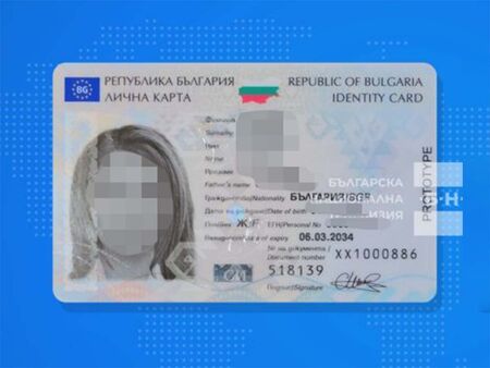 Личните карти в България - с биометрични данни от 17 юни, вижте какво трябва да знаете