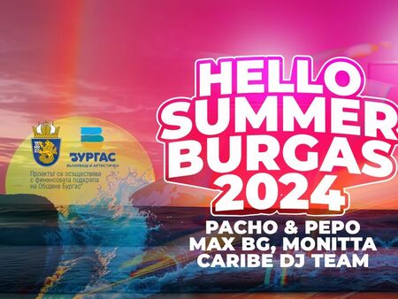 Бургас слага начало дългоочаквания летен-парти сезон с разбиващ фестивал на плажа
