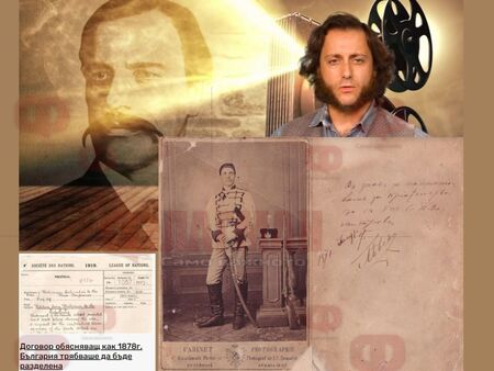 Сред обнародваните документи са писмата от Данаил Попов до Иван