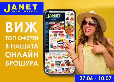 Всеки ден прясно българско месо и риба във витрините на „Жанет“ – вижте новата брошура
