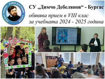 Защо да изберете специалността „Компютърна графика“ в СУ Димчо Дебелянов - Бургас