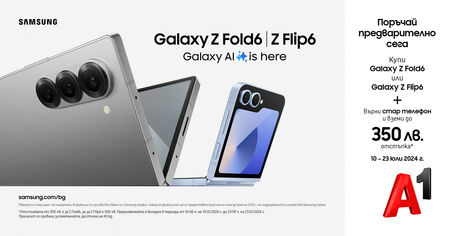 Поръчай предварително новите Galaxy Z Flip6 или Galaxy Z Fold6