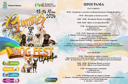 В Царево ще има летен кушечки фестивал