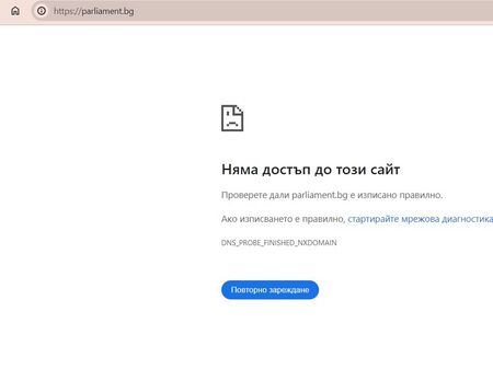 Хакери „удариха“ сайта на парламента. Анонимен източник: Това е поздрав от Ивелин Михайлов