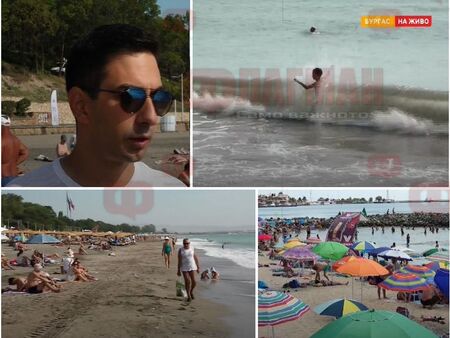 Скандалджии изоставят малчуганите си на плажа в Бургас, бъркат спасителите с детегледачи