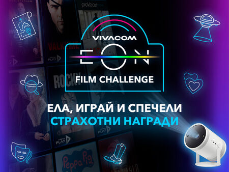 Вълнуващ морски уикенд с хитова българска музика и много забавление с EON от Vivacom