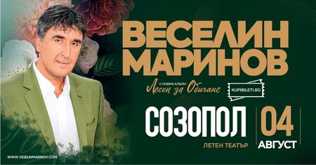 Веселин Маринов с грандиозен концерт в Созопол, ще представи новия си албум