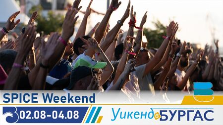 Време е за парти: Spice Weekend ще разтърси Бургас