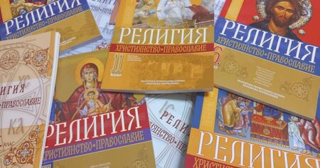 Ето ги новите учебници по предмета "Религия - православие"