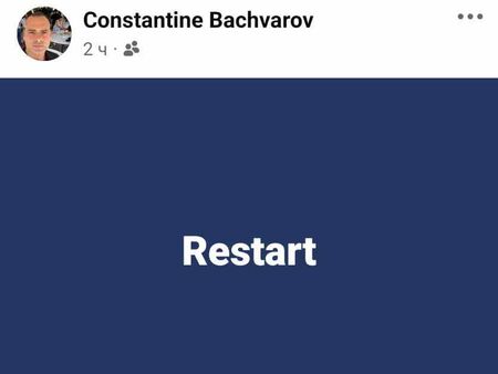 Чудо! Върнаха към живота бургазлията Константин, два месеца след като полетя от 120 м рампа на Околчица с колата си