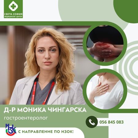 Киселините – кога се появяват и кога да потърсим лекар