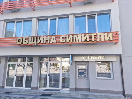 Спецакция в Oбщината в Симитли