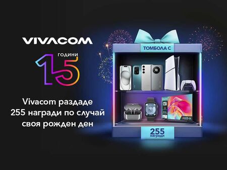 През целия септември Vivacom предложи своите неограничени Unlimited планове на