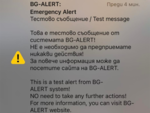 Вие бяхте ли сред "щастливците", които получиха заплашително изглеждащия SMS?