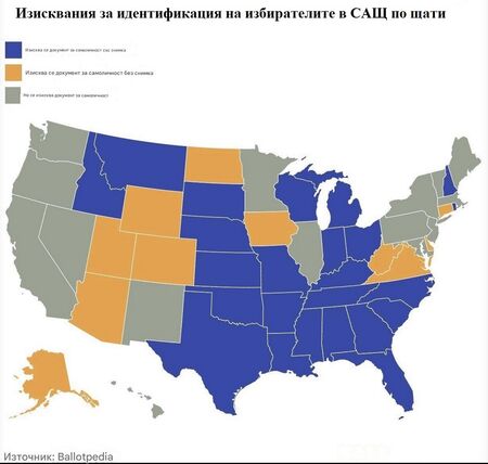 Първи сигнали за изборни измами в САЩ (Видео)