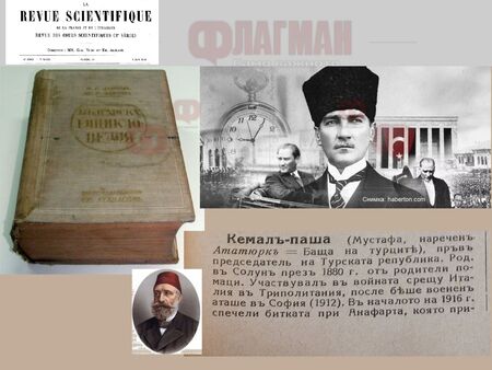 Българин ли е Кемал Ататюрк? Мидхад Паша признал, че в България няма османски турци