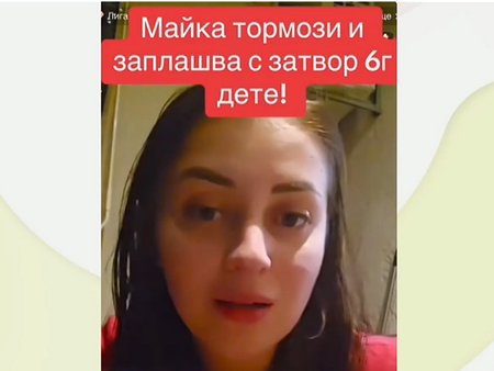 Ужасяващи подробности за майката, която малтретира детето си в TikTok