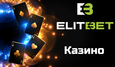 Защо игрите със зарове са хит в Elitbet казино?