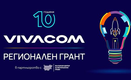 339 проекта в надпревара за финансиране от Vivacom Регионален грант