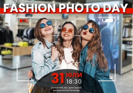 31 юли е FASHION PHOTO DAY в Central Park Бургас: Ден, който ще запомниш